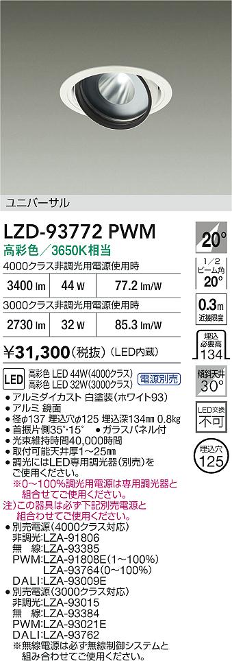 LZD-93772PWM