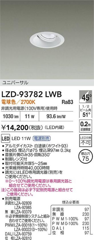 LZD-93782LWB