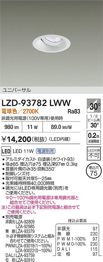 LZD-93782LWW