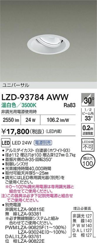 LZD-93784AWW