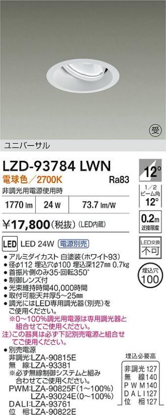 LZD-93784LWN