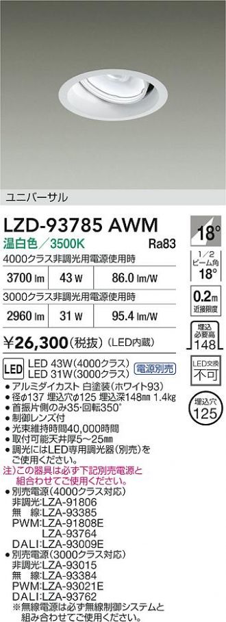 LZD-93785AWM