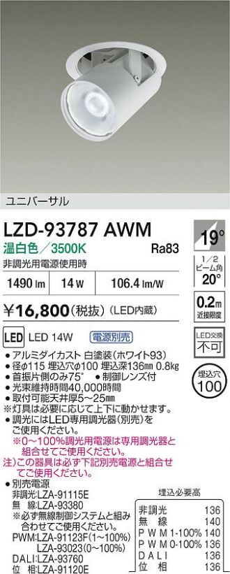 LZD-93787AWM