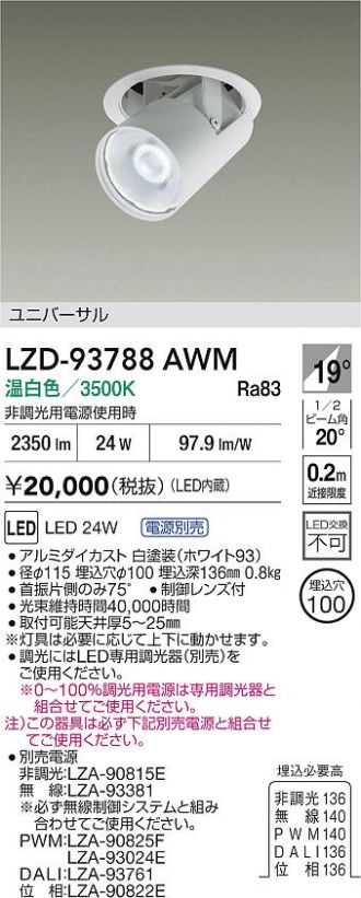 LZD-93788AWM