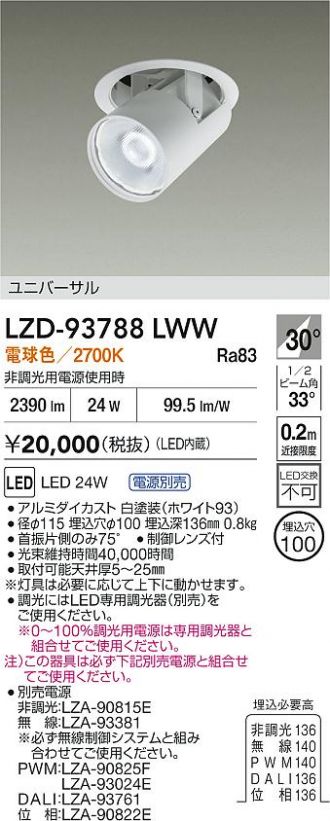 LZD-93788LWW