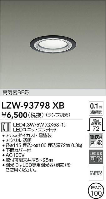 LZW-93798XB