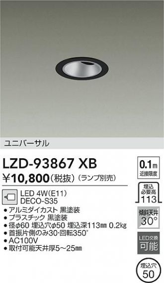 LZD-93867XB