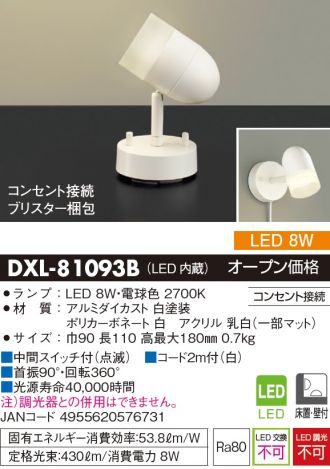 大光電機（ＤＡＩＫＯ） スポットライト LED 4.1W 電球色 2700K D