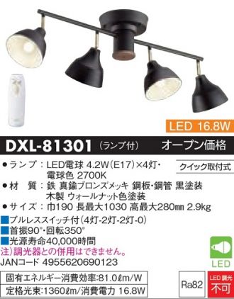 DAIKO(大光電機) スポットライト 激安販売 照明のブライト ～ 商品一覧