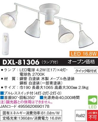 DAIKO(大光電機) スポットライト 激安販売 照明のブライト ～ 商品一覧 