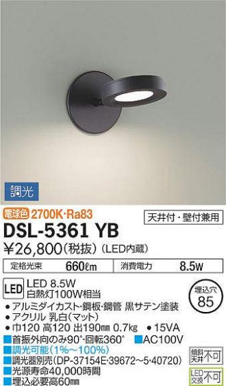 DAIKO(大光電機) スポットライト 激安販売 照明のブライト ～ 商品一覧
