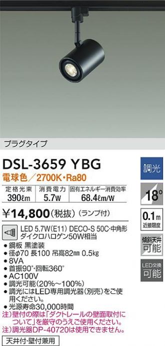 無料サンプルOK 大光電機 スポットライト DSL-4902YWG islamkingdom.com