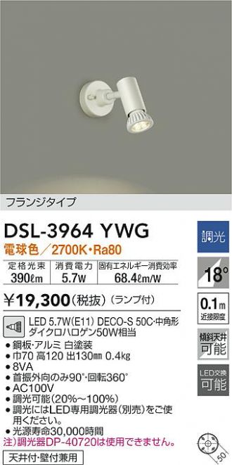 無料サンプルOK 大光電機 スポットライト DSL-4902YWG islamkingdom.com
