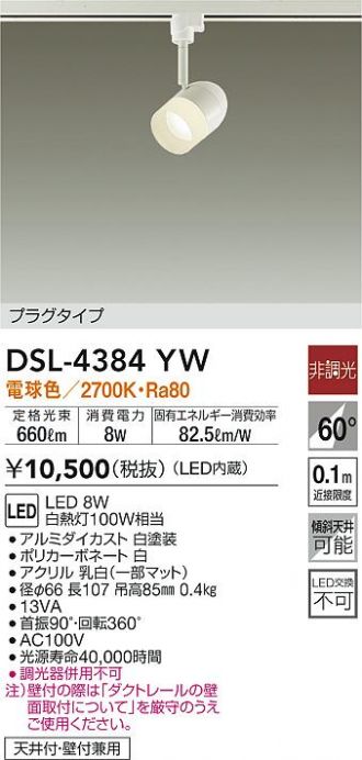 DSL-4384YW