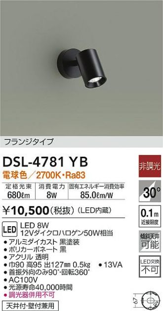 第一ネット 大光電機 ＤＡＩＫＯ スポットライト LED 8W 電球色 2700K DSL-4780YW pharmapathway.com