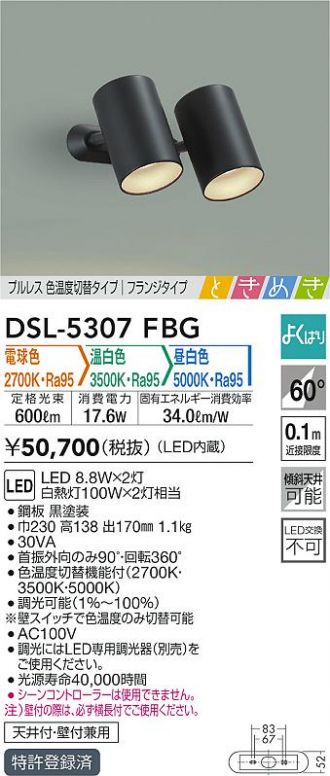DAIKO(大光電機) スポットライト 激安販売 照明のブライト ～ 商品一覧27ページ目