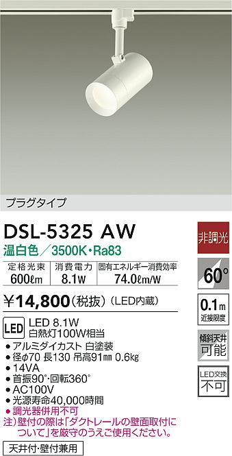 定番の中古商品 大光電機 スポットライト DSL5400YWG 工事必要