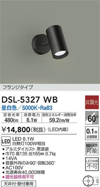 ピンク・ブルー 大光電機(DAIKO) スポットライト LED 8.1W 昼 ...