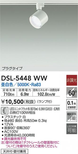 4個セット DSL-5395YWG 大光電機 ダクトレール用スポットライト