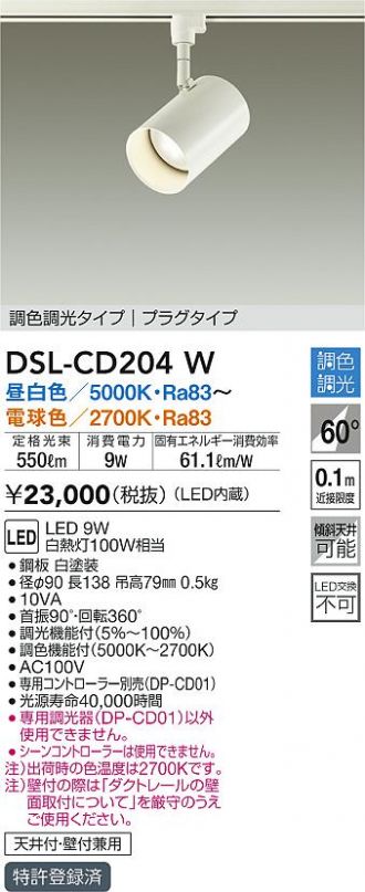 DAIKO(大光電機) 激安販売 照明のブライト ～ 商品一覧90ページ目