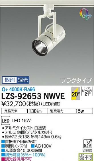 DAIKO(大光電機) スポットライト 激安販売 照明のブライト ～ 商品一覧