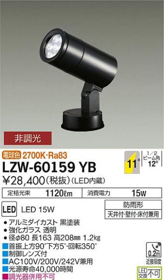 LZW-60159YB