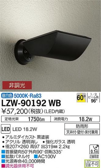 LZW-90192WB
