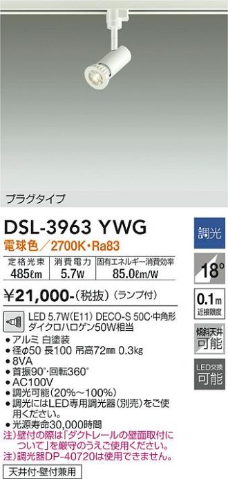DAIKO(大光電機) 激安販売 照明のブライト ～ 商品一覧88ページ目