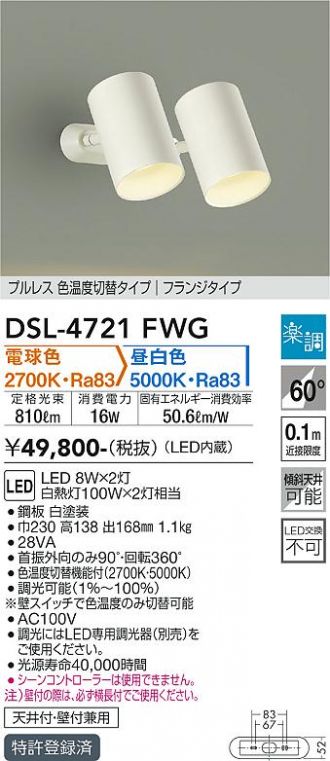 DSL-4721FWG