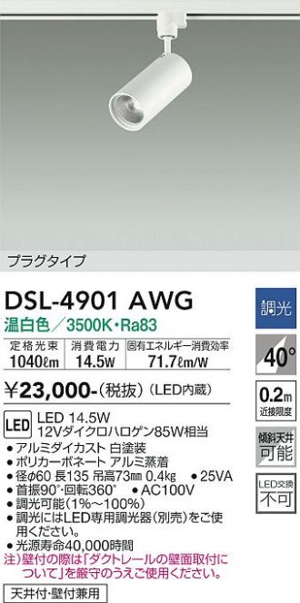 DAIKO(大光電機) 激安販売 照明のブライト ～ 商品一覧88ページ目