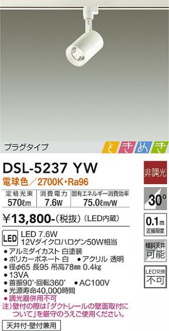 DSL-5237YW