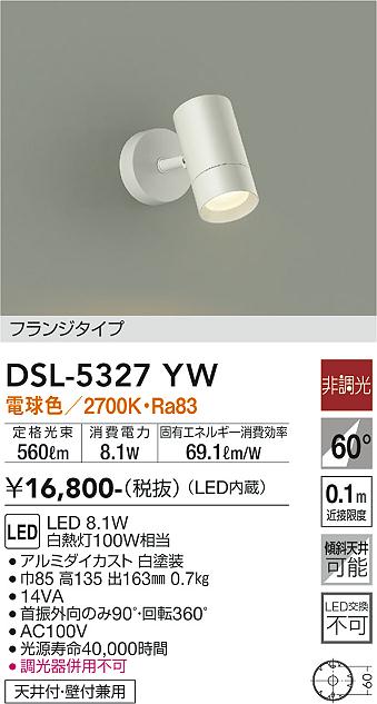 遠藤照明 LEDグレアレススポットライト ロングフード プラグタイプ 狭
