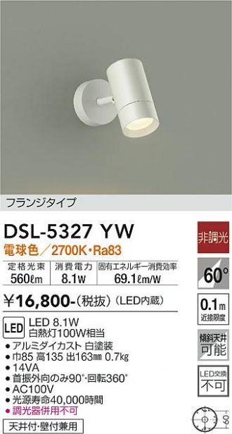ギフ_包装 遠藤照明 LEDスポットライト ERS4995WB (※北海道・沖縄
