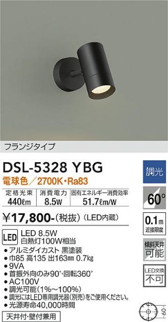DSL-5328YBG