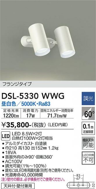 DAIKO(大光電機) 激安販売 照明のブライト ～ 商品一覧86ページ目