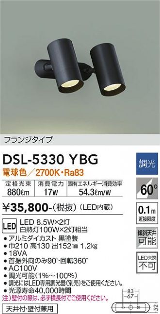 DSL-5330YBG