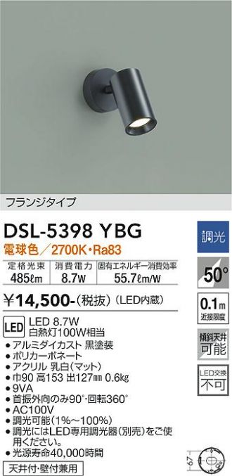 DAIKO(大光電機) 激安販売 照明のブライト ～ 商品一覧73ページ目