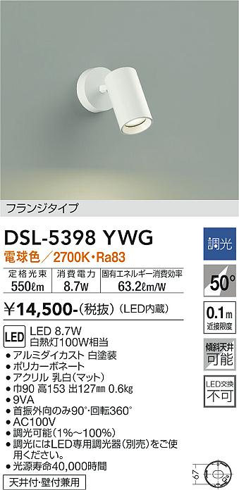 大光電機(DAIKO) スポットライト LED 8.7W 電球色 2700K D www