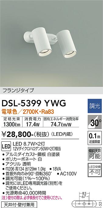 大光電機(DAIKO) スポットライト LED 8.7W 電球色 2700K D www