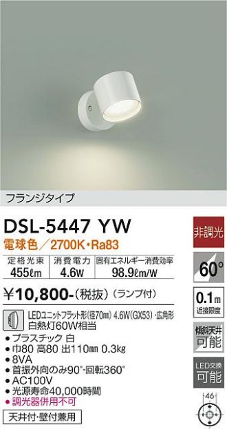 DSL-5447YW