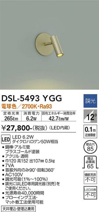 DSL-5493YGG