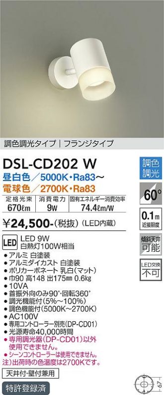 DSL-CD202W