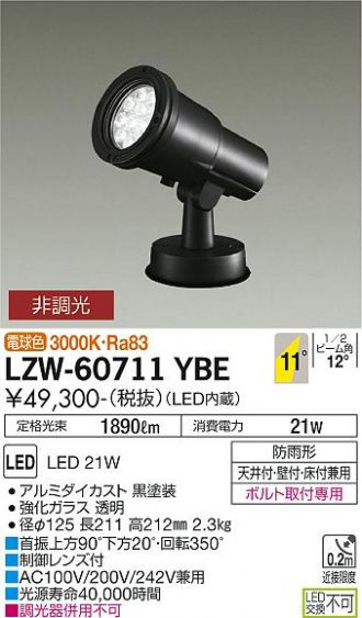 LZW-60711YBE