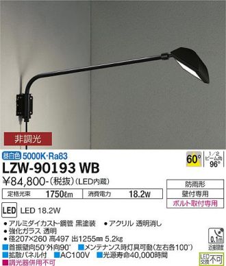 LZW-90193WB