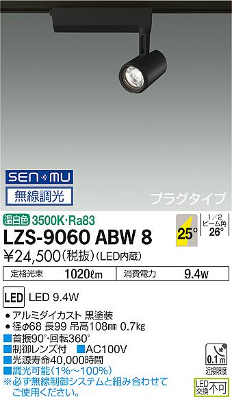 LZS-9060ABW8