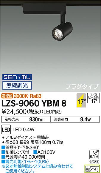 LZS-9060YBM8