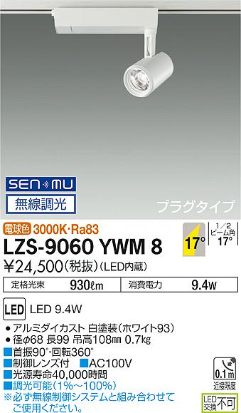 LZS-9060YWM8