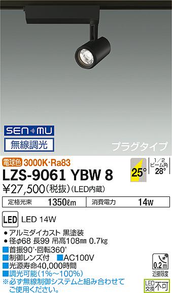 LZS-9061YBW8