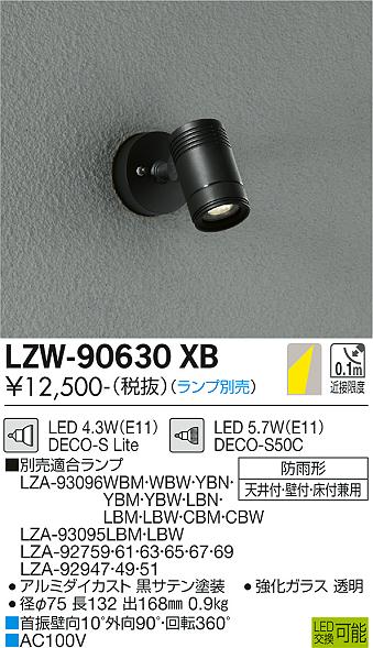 LZW-90630XB