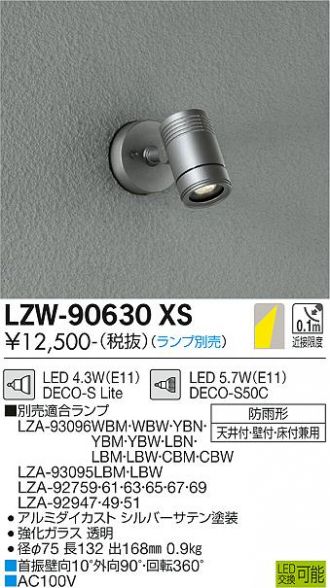 LZW-90630XS